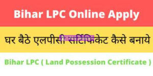 Bihar LPC Online Apply