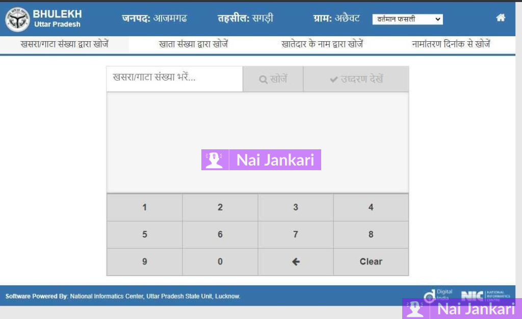 UP Bhulekh