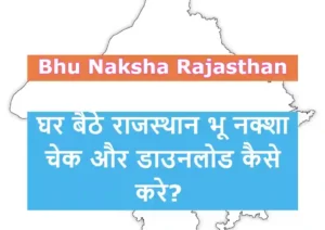 Bhu Naksha Rajasthan