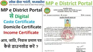 Madhya Pradesh Aay Jati Niwas Apply Online