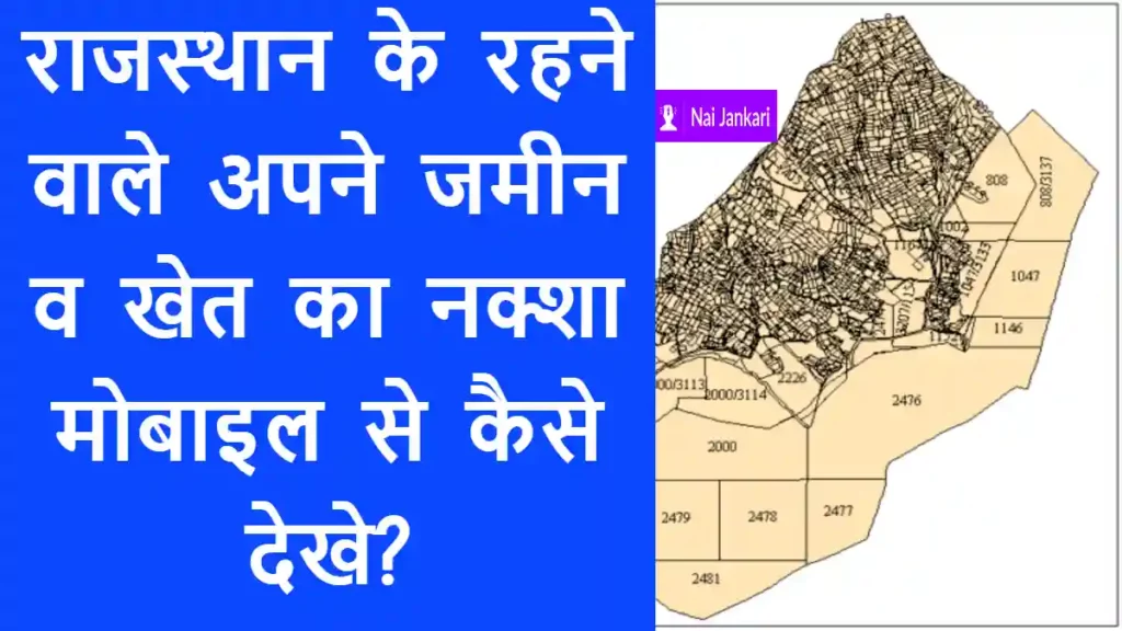Bhu Naksha Rajasthan